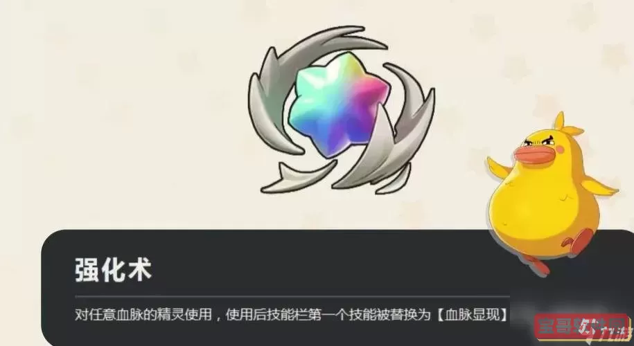 洛克王国格斗小五在哪里捕捉图2