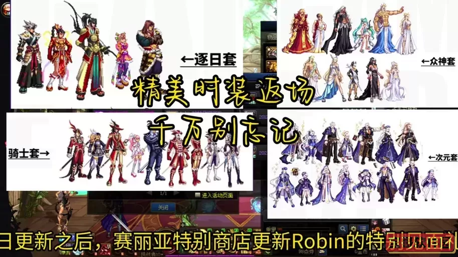 dnf手游艾莉的外出服和预言对比图1