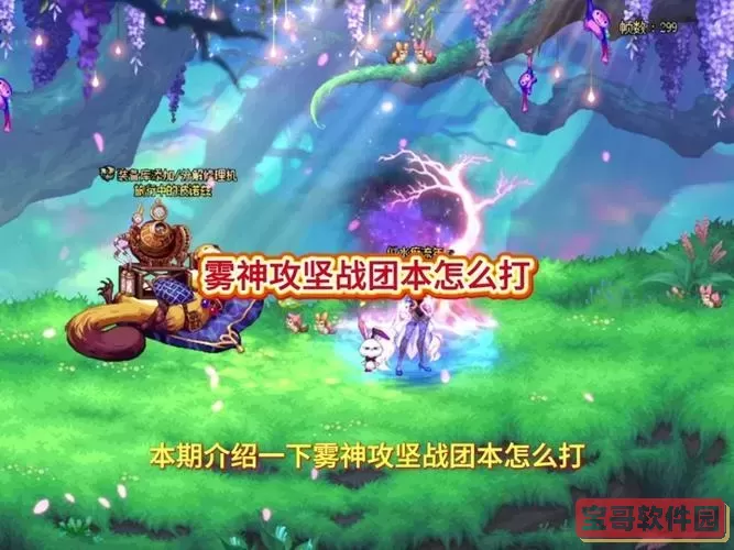 dnf单人团本怎么解除绑定图1