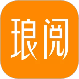 琅阅小说下载安卓版