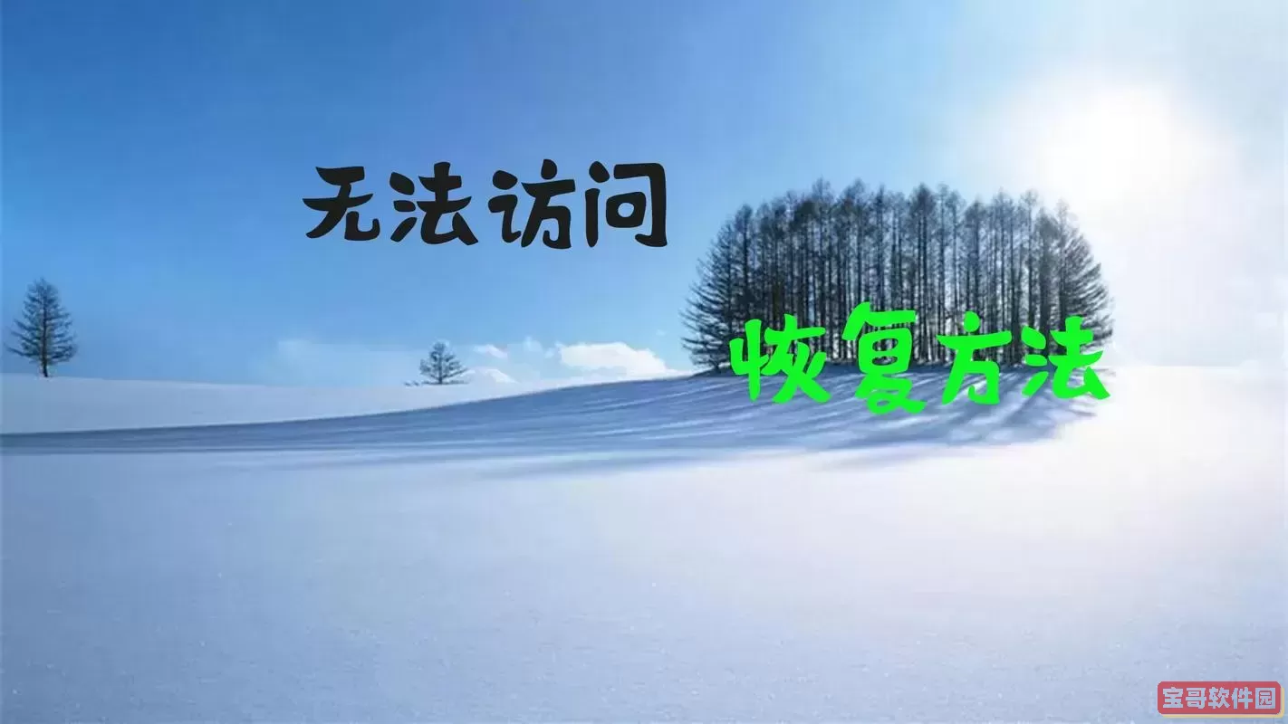 d盘不见了是不是硬盘坏了的原因图1