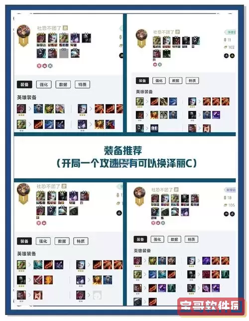 Uzi新版本EZ出装攻略2024最新最全教学方案图2