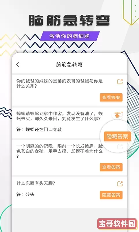 笑话全集安卓最新版