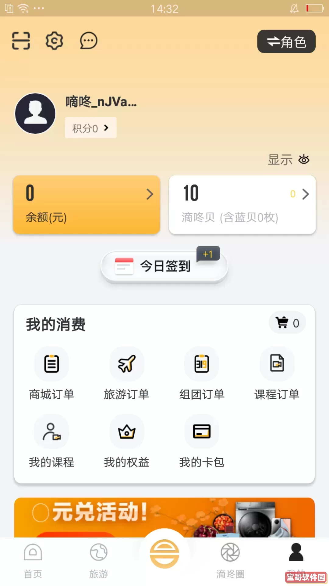 和合商圈下载官方版