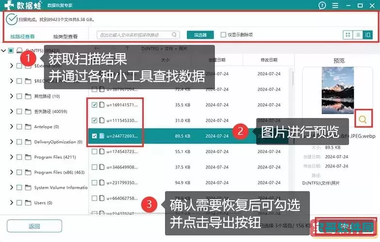 免费电脑文件恢复软件推荐及实用工具盘点图2