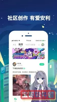 歪歪漫画免费漫画页面在线看漫画免费观看app官方版下载安卓版