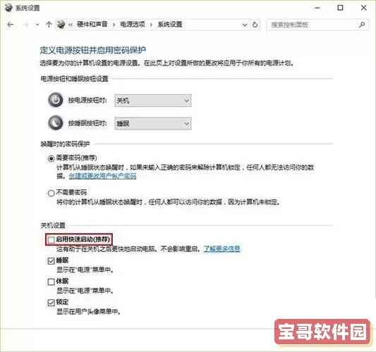 让你的win10系统更加流畅的优化方法图3
