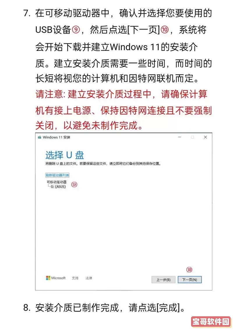 u盘win7系统装机教程图2