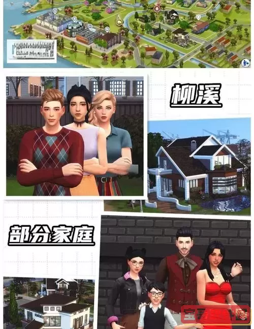 模拟人生4天气控制器在哪图1