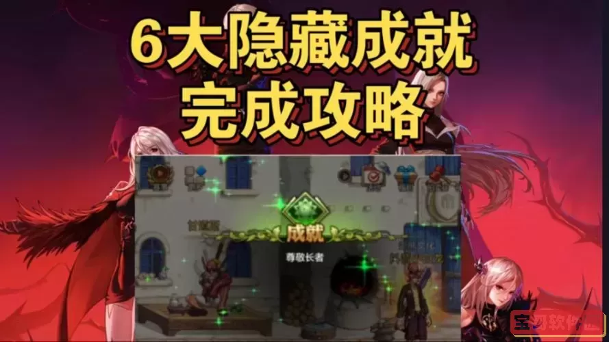 dnf手游吧超越者的真相图1