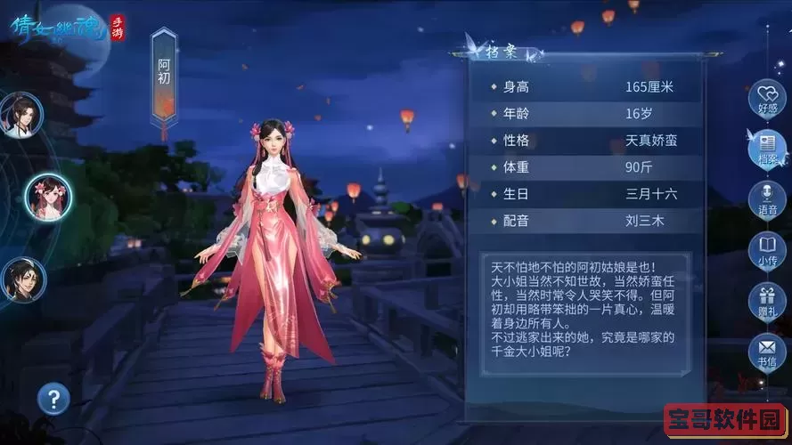 倩女幽魂手游多少年了图1