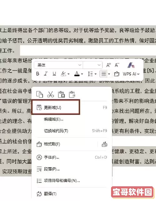 解决Word转PDF后标题变更及标签无法显示的有效方法解析图1