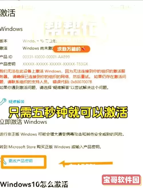 win10显示激活windows有什么影响图1