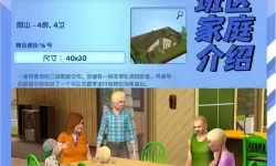 模拟人生3中文怎么注册