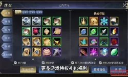 御龙在天玉佩怎么获得