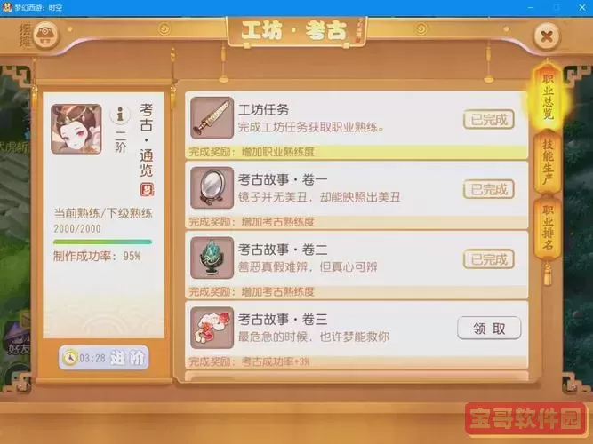 梦幻西游答题诗词答案大全图2