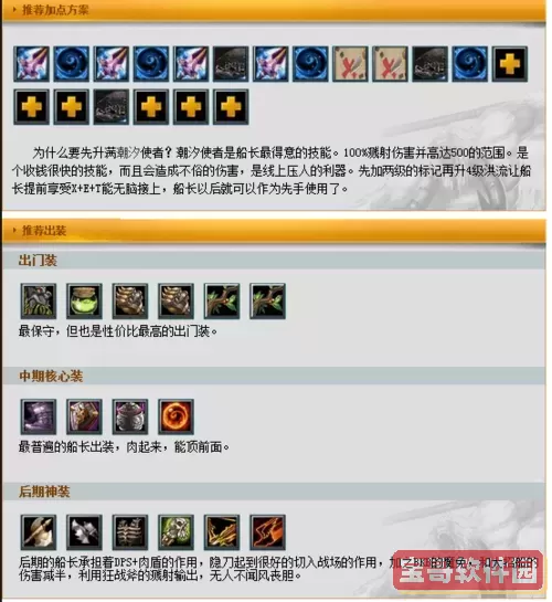 魔兽dota英雄出装大全图1