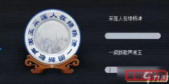梦幻西游答题诗词答案大全图1