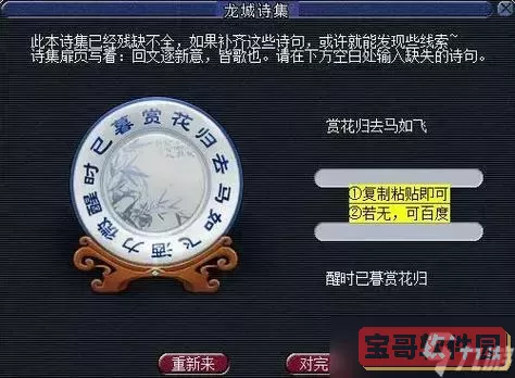 梦幻西游答题诗词答案大全图3