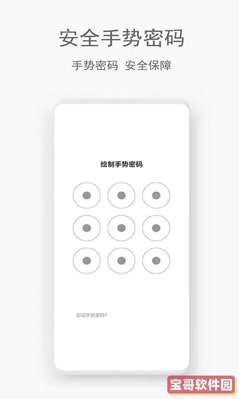 相册隐藏助手官方版下载