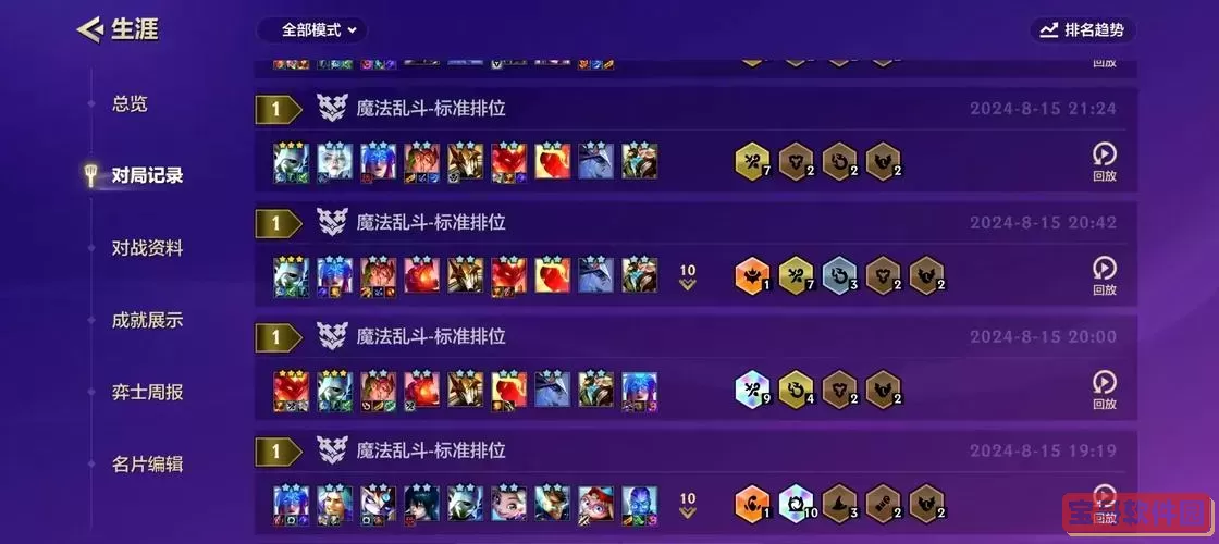 卡萨丁无限火力出装2021图2