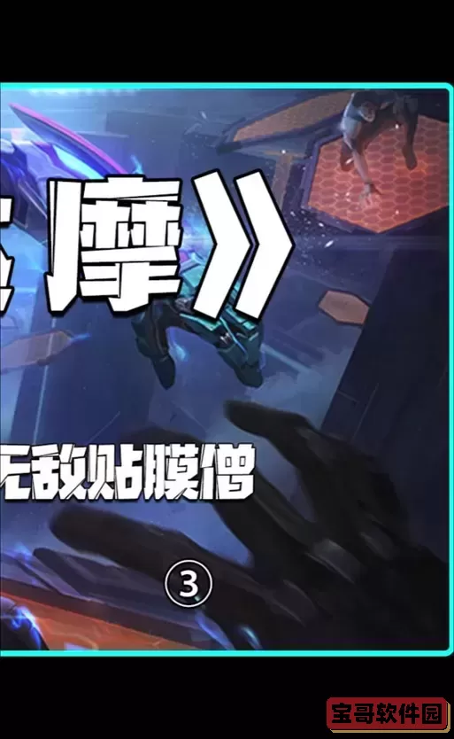 贴膜僧出装2021图2