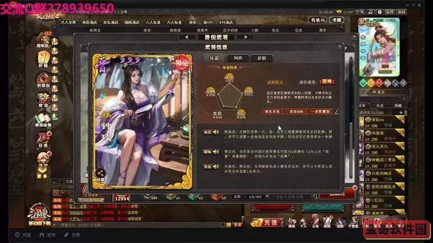 三国杀ol选族钟琰还是2曹图1