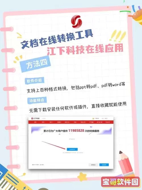 ppt转换成pdf的方法_将ppt转换成pdf图1