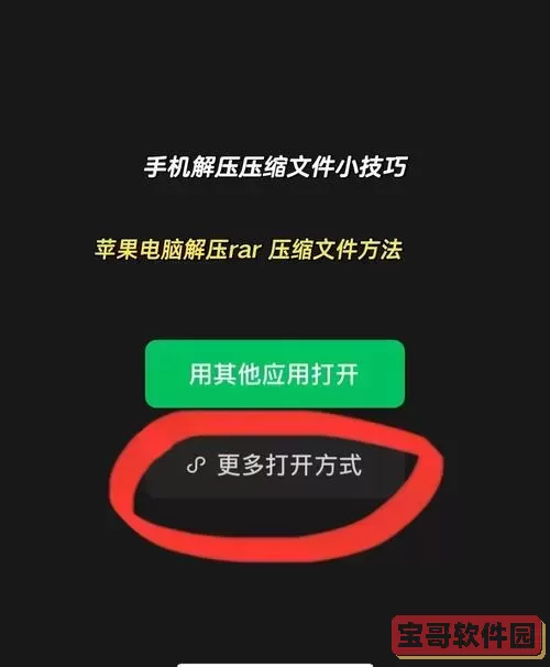 手机rar文件用什么打开_rar文件手机用什么打开方式图2