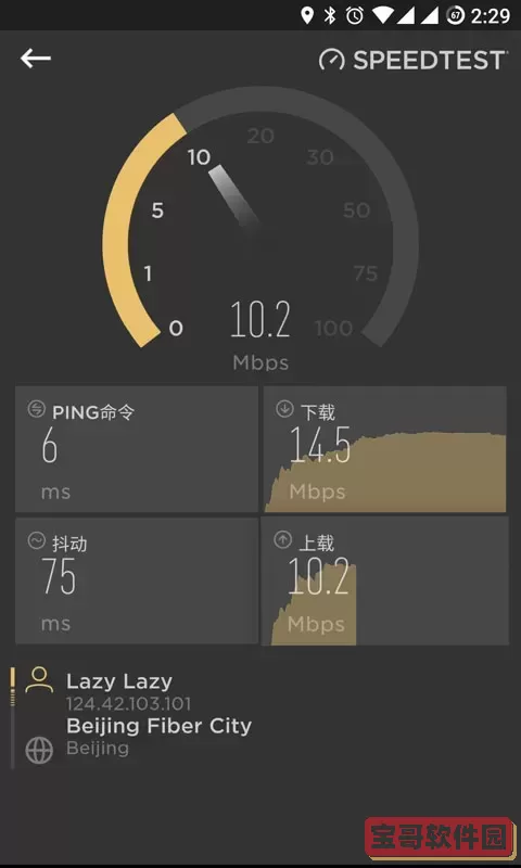 Speedtest5g正版下载