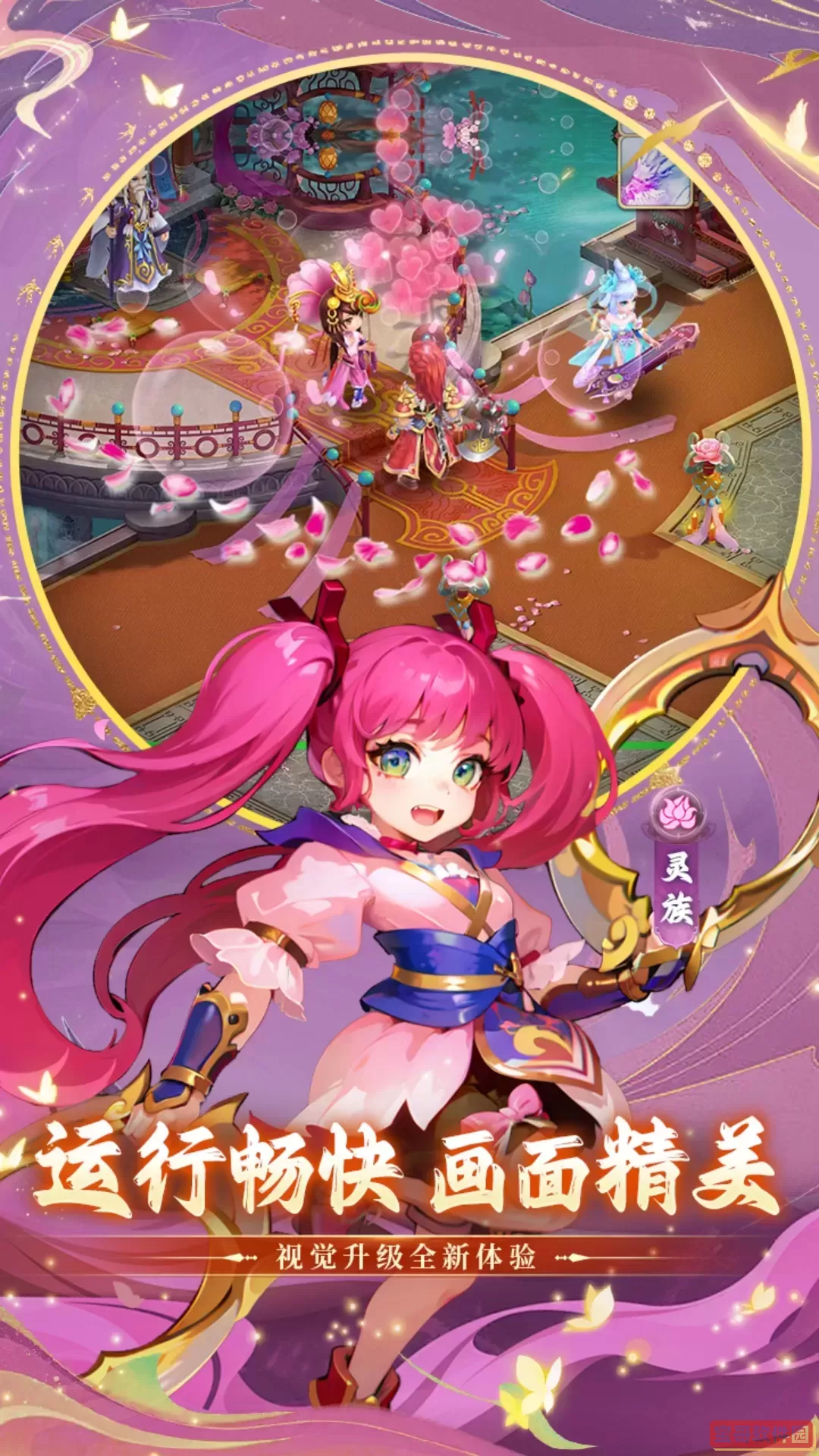 思仙手游免费版