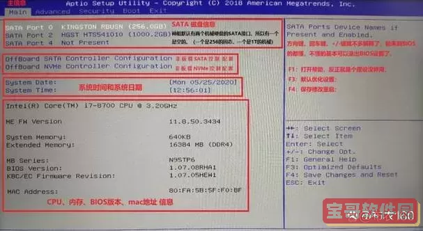 bios里怎么设置键盘图2