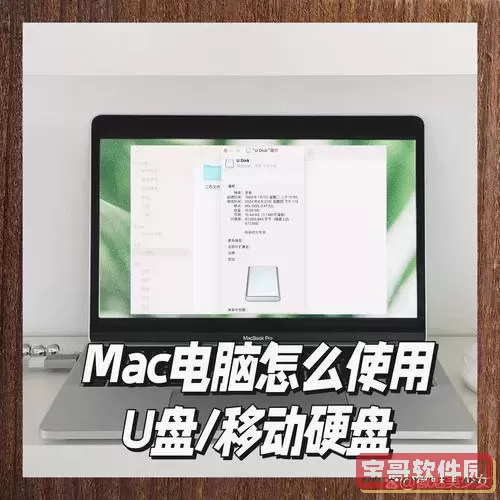 Mac系统制作U盘启动盘的软件推荐及详细教程图3