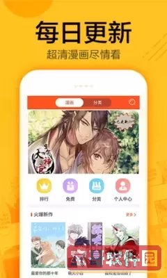 免费色漫画安卓版下载