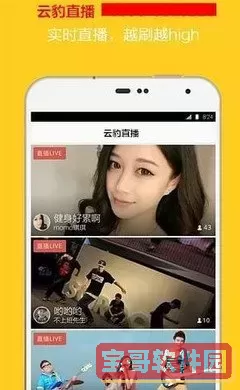 永久免费B站直播app下载