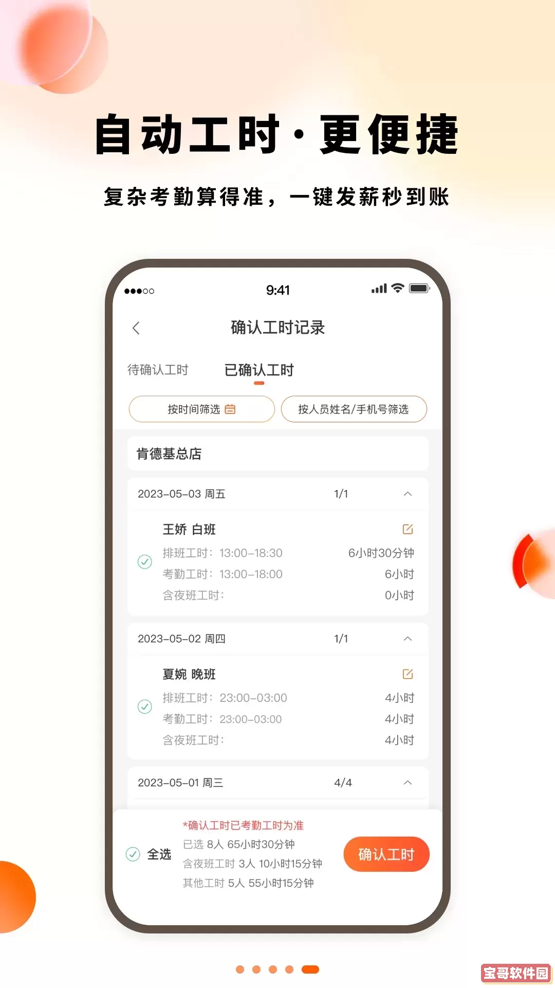 小翅企业版下载最新版本