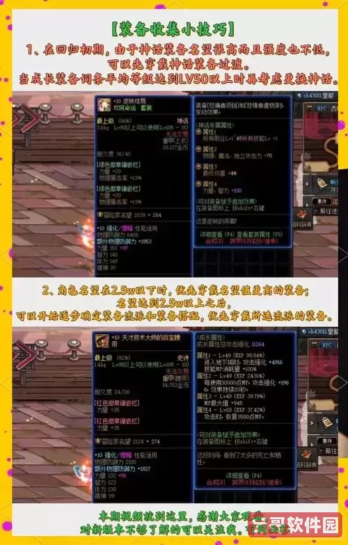 110版本复仇者装备全面解析与获取攻略指南图3