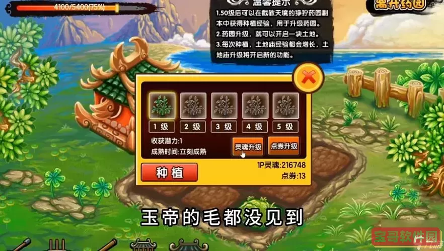 造梦西游3打朱子真要多少级图1