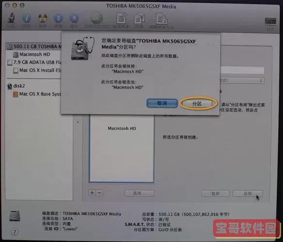 Mac系统制作U盘启动盘的软件推荐及详细教程图2