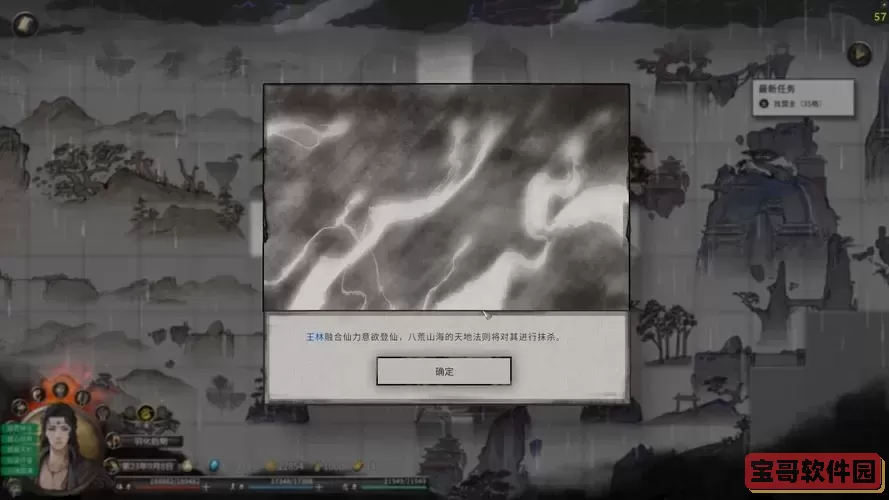 鬼谷八荒登仙之后还能玩儿吗图2