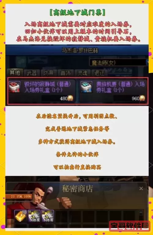 110版本复仇者装备全面解析与获取攻略指南图1