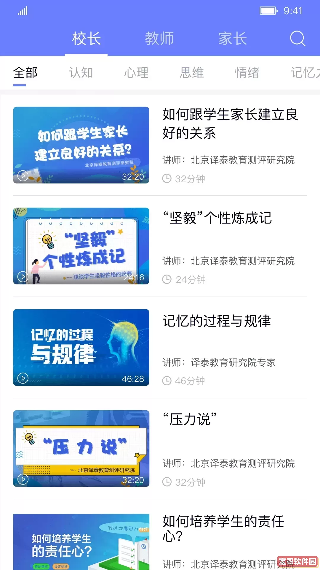 能测管理端下载最新版本