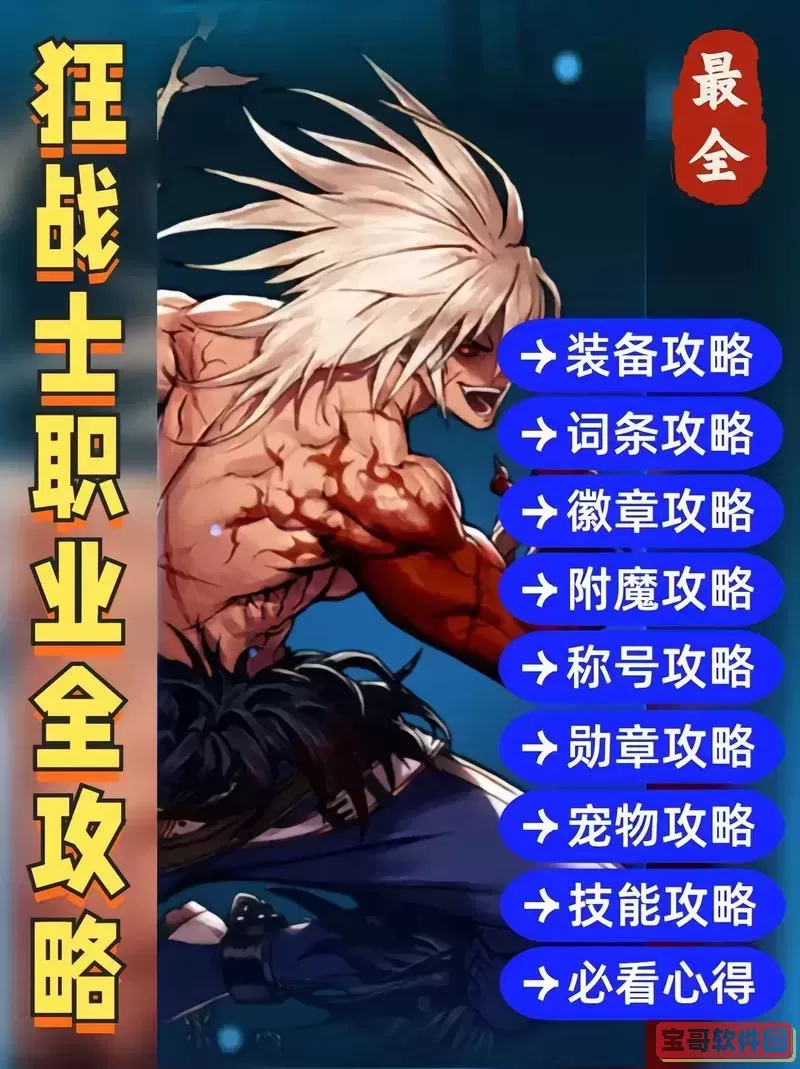 dnf怎么变成极诣图2