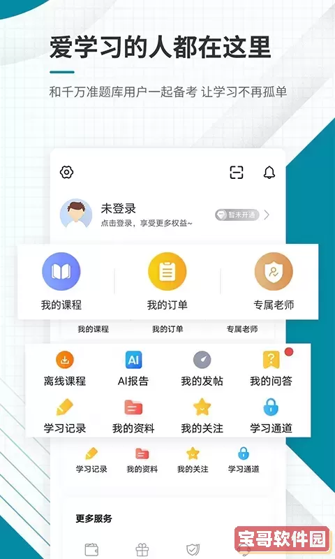初级统计师准题库正版下载