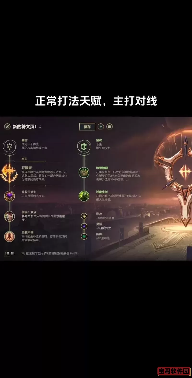 云顶之弈决斗大师亚索出装图1