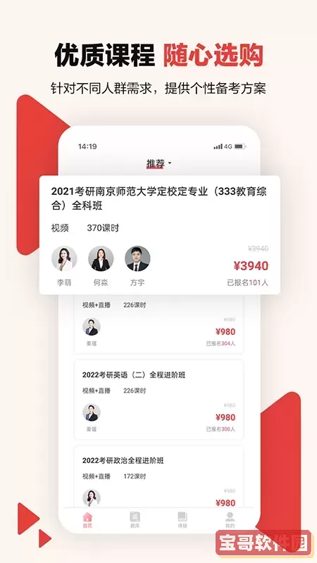 中公考研在线最新版本