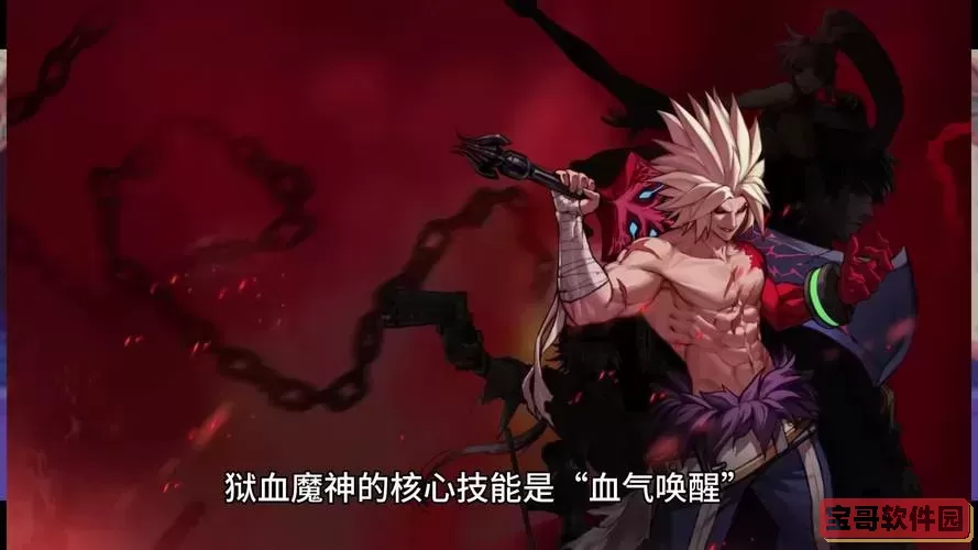 110级魔神嗜血是被动还是主动图2