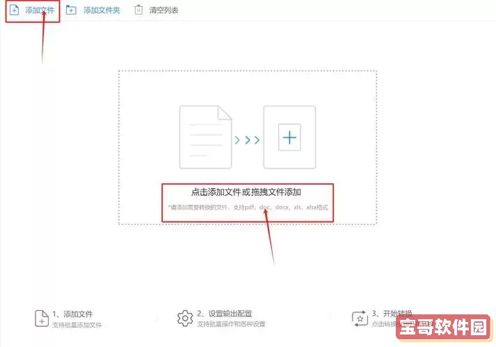 ppt转换成pdf的方法_将ppt转换成pdf图2