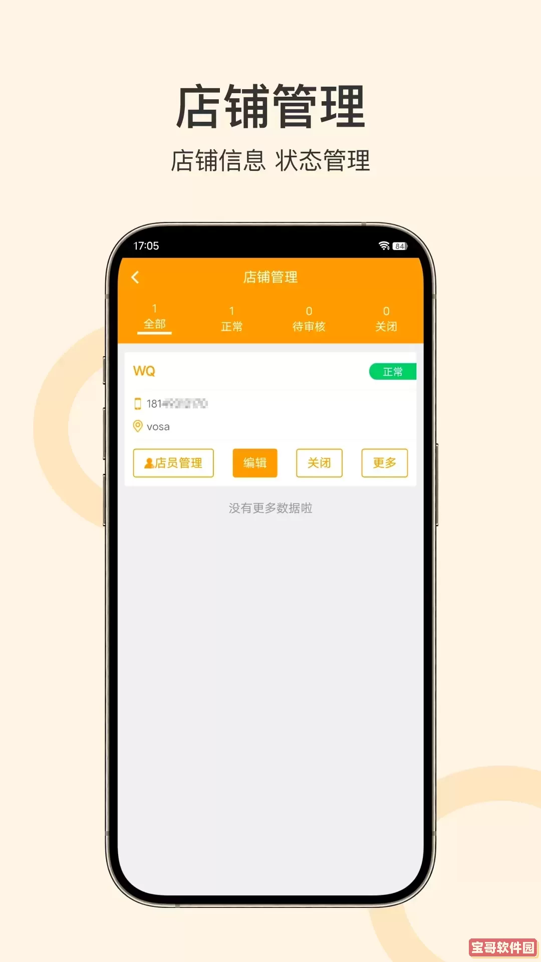 孔方源商家最新版本