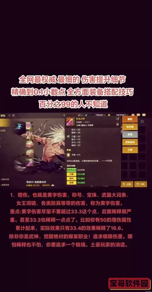 dnf能量搜索环属强不够怎么办图1